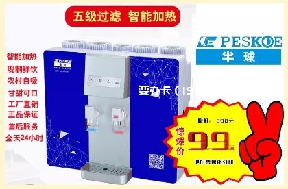 3F半球净水器直降5000