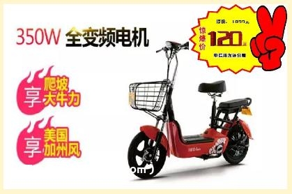 2F变频电动车直降2000