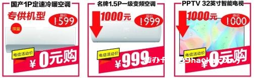 专供机型0元购