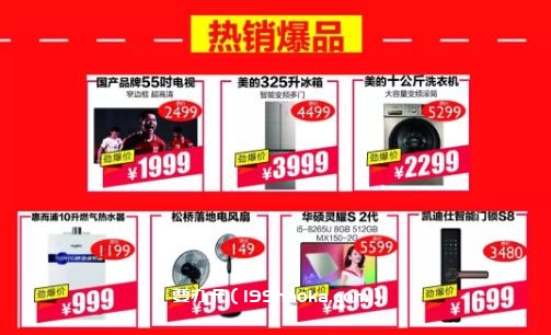 爆款限量抢