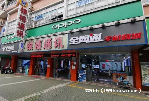 杏坛银禧电讯