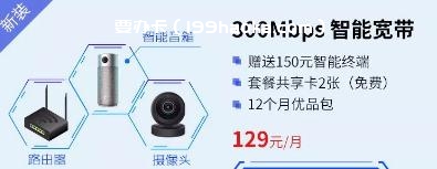 免费体验1个月天翼高清优品包