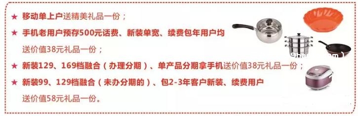 存费送礼品