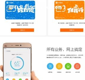 小米5元月租卡