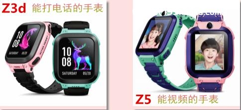 小天才电话手表