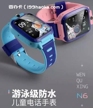 小新星手表9元