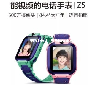 小天才儿童手表424元