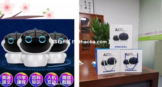 小度智能陪伴机器人