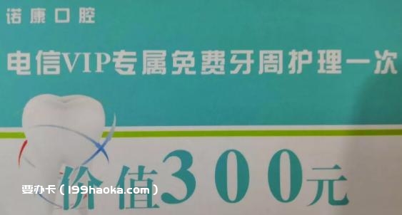 洗牙护理