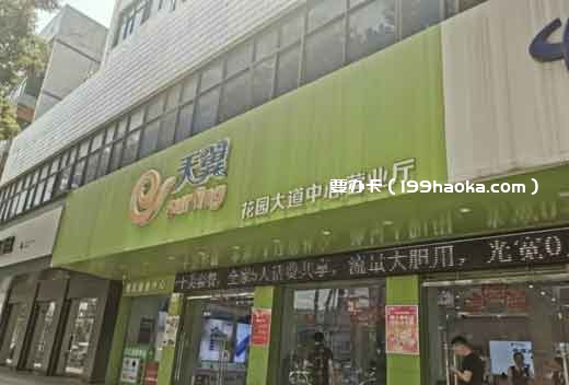 中国电信孝昌分公司