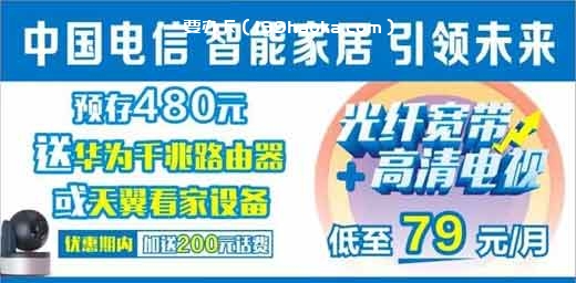 曲江6月电信优惠大放送，畅享品质生活