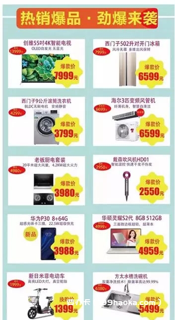 苏宁易购618年中大促，奇瑞员工优惠来袭