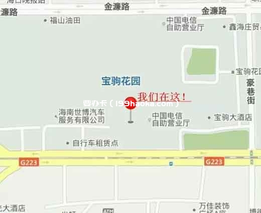 南海大道中国电信海口分公司一楼