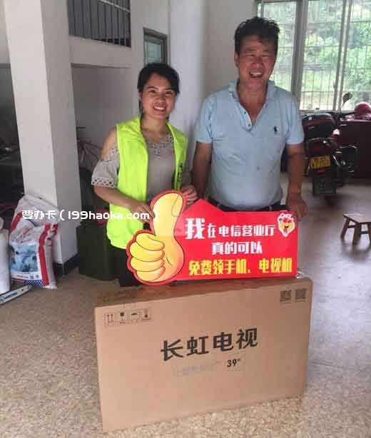 柳州电信免费送液晶电视啦！
