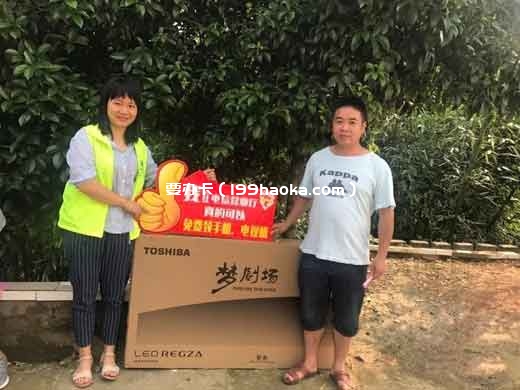柳州电信免费送液晶电视啦！