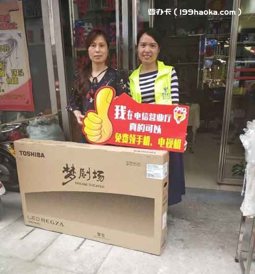 柳州电信免费送液晶电视啦！