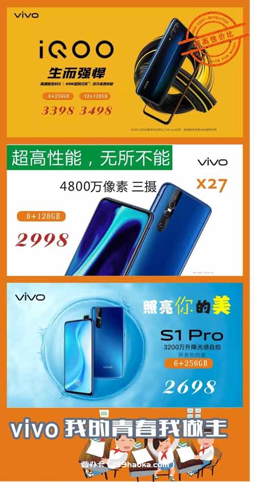 浦江县电信暑期狂欢，学生购机专享与你乐翻天