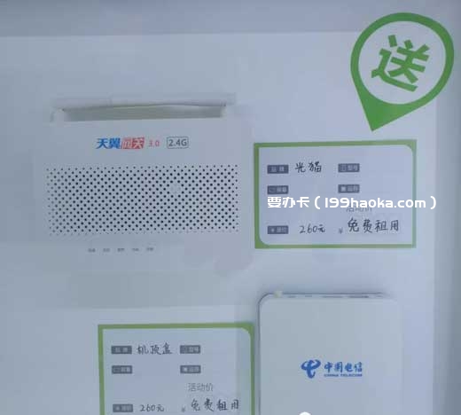 购OPPO手机送宽带