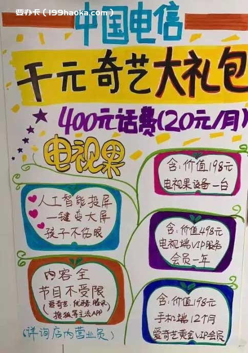 电视果:人工智能投屏，一键变大屏，不伤眼！只需预存即可“免费”获得电视果！