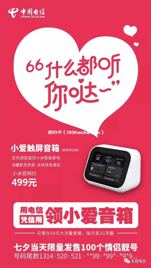 小爱触屏音箱