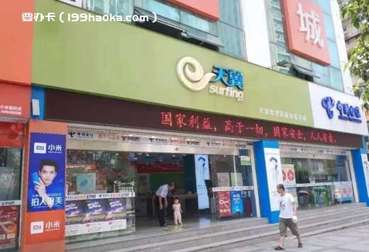 东新二路电信营业厅3号主厅