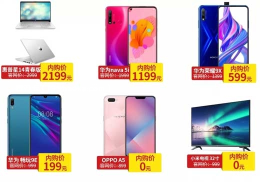 手机最高直降1500元