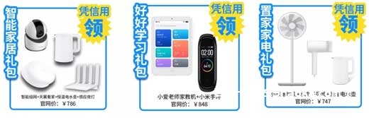 开学新装备