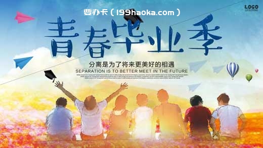 鹤岗暑期学生季！购机办电信卡优惠乐享不停活动！