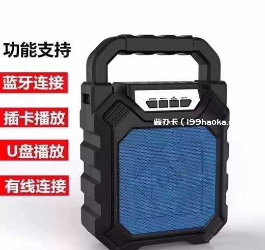 网红蓝牙音响