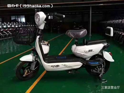 办理99元套餐即可免费领取电动车 