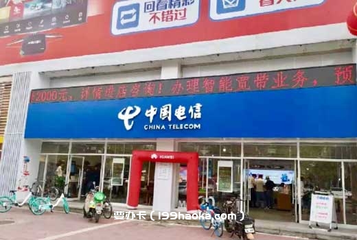 沈阳电信铁西营业厅