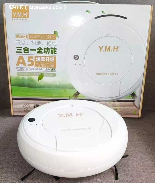 价值798元智能扫地机器人