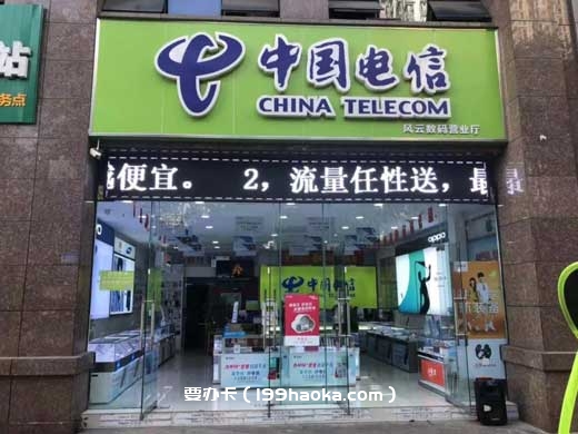 乔玛特电信营业厅