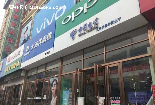 大连电信嘉泰营业厅
