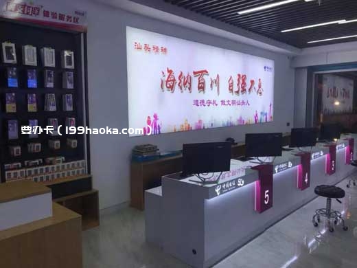 潮汕电信两英营业厅