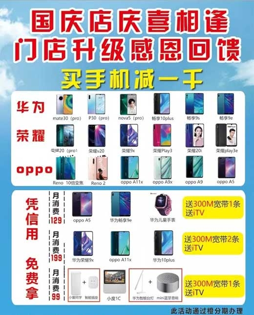 凡是购买手机立减一千元  OPPO用户均可免费参与积分兑换