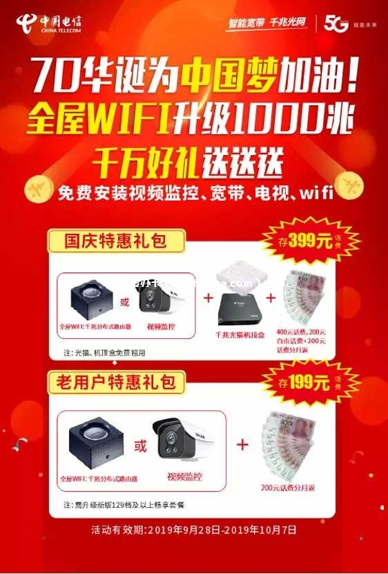特惠礼包