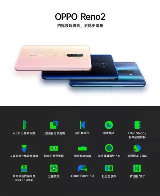 OPPO 智能手机系列