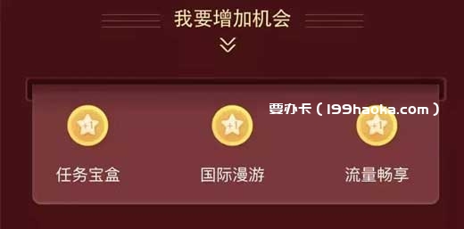 如何获取抽奖机会