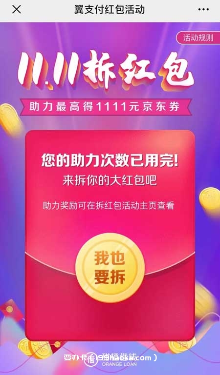详细规则