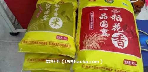 柳林大米