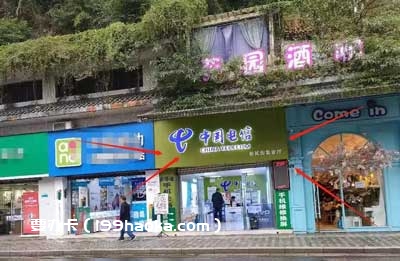 雅安市雨城区新民街32号