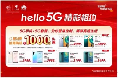 5G手机+5G套餐