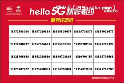 专属靓号