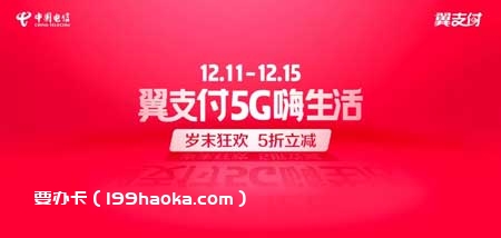 五折立减，还送礼到手软