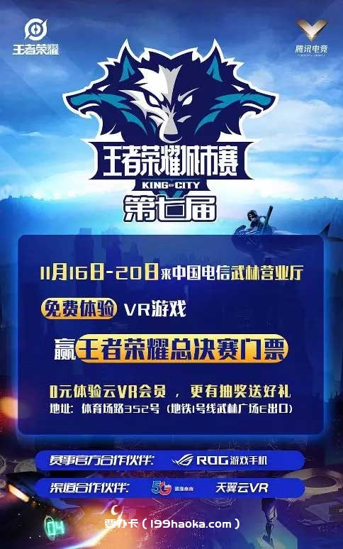 观战指南