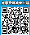 云南企业公司免费上云、通信减免福利活动申请地址