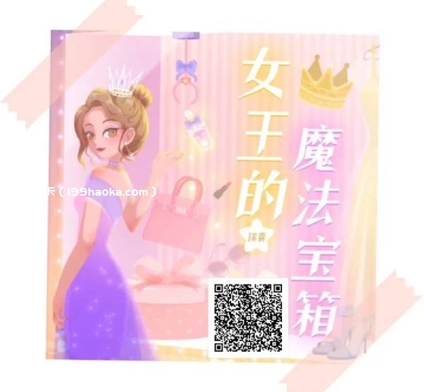 参加游戏赢女神节礼品游戏及领奖规则