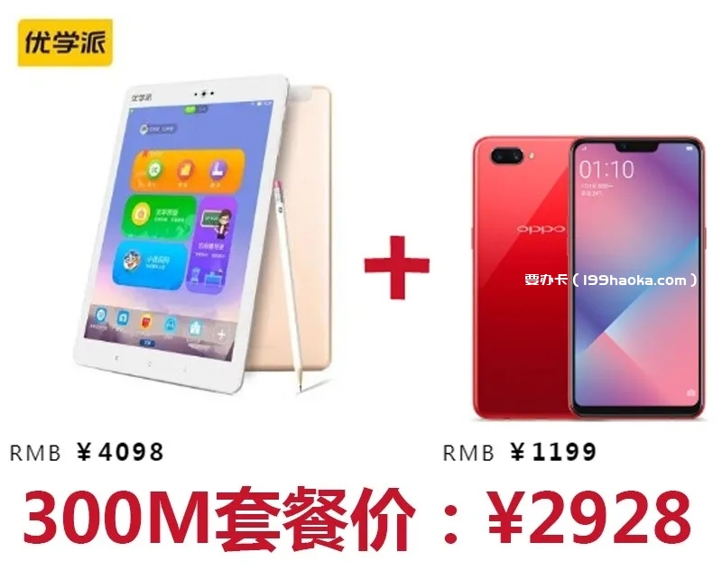 优学派UmiX6家教点读机
