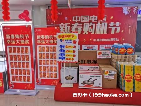 到店福利